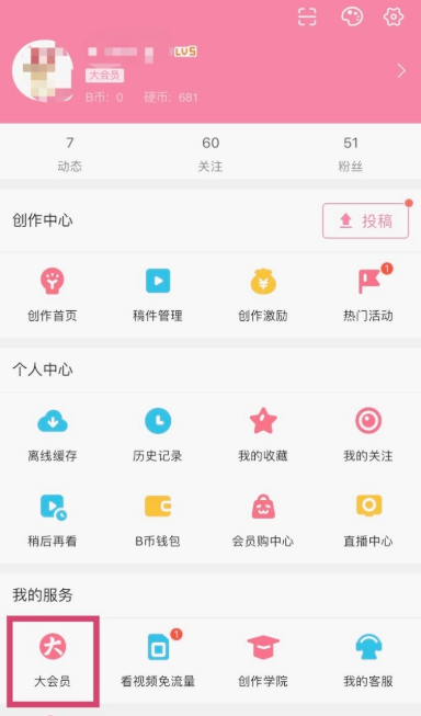 会员1.png