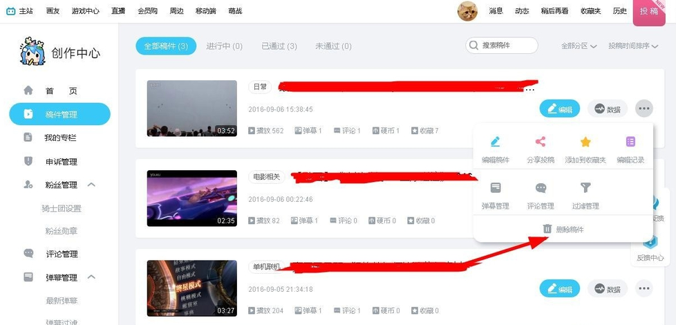 删除2.png