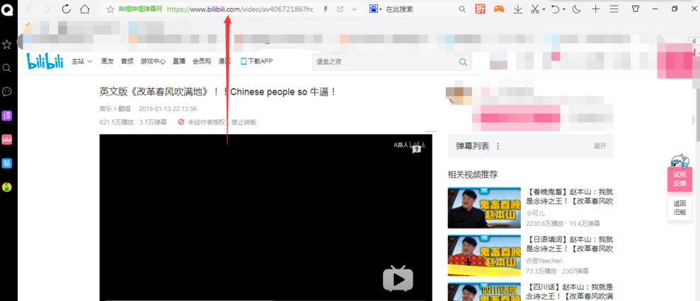 哔哩哔哩1.png