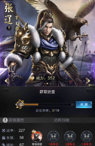 张辽.png