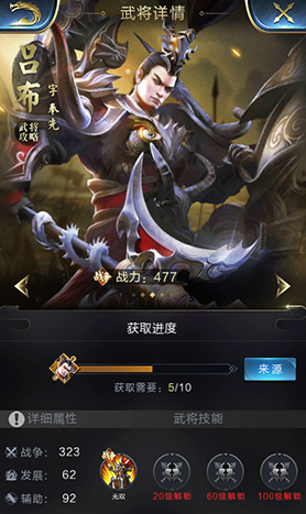 吕布.png