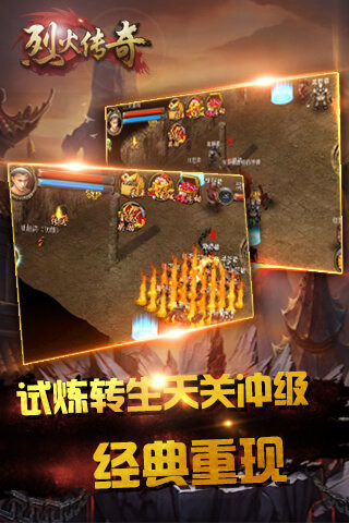 5烈火传奇.jpg