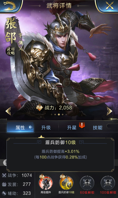 张郃.png
