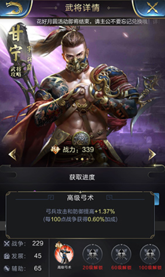 甘宁.png