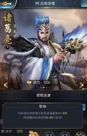 诸葛亮.png