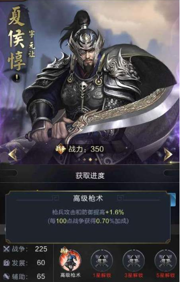 夏侯惇.png