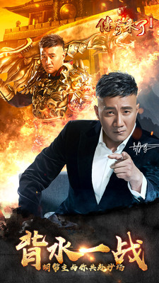 4传奇来了.jpg