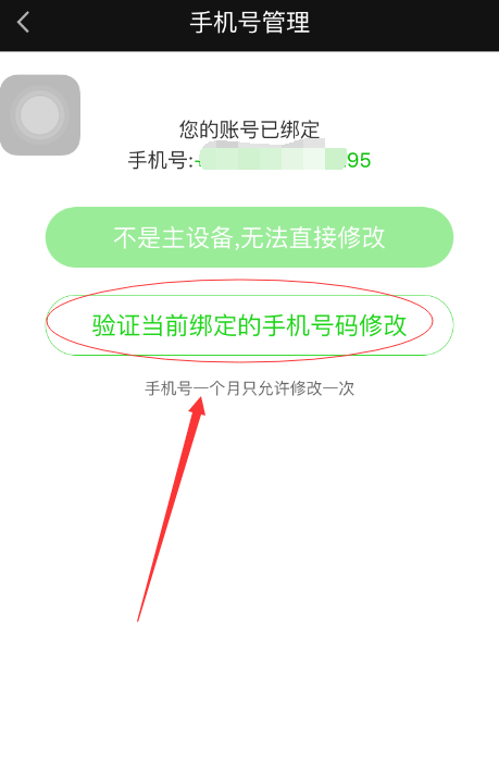 解绑2.png