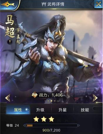 马超获得0.png