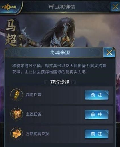 马超获得.png