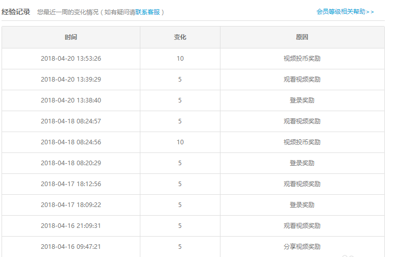 升级3.png