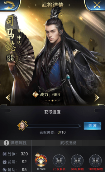 司马懿.png