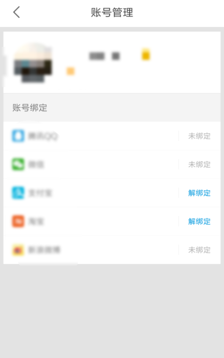 优酷解绑2.png