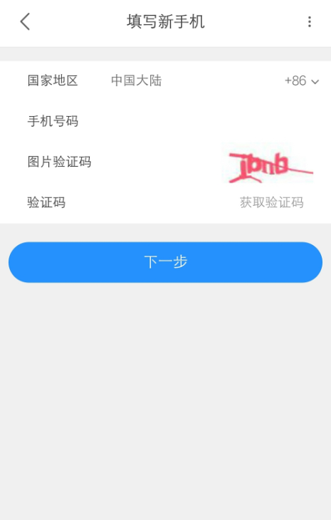优酷改绑2.png
