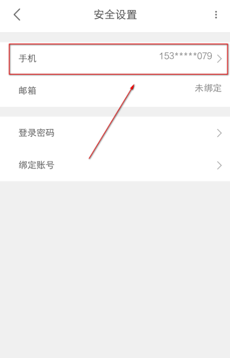 优酷改绑1.png
