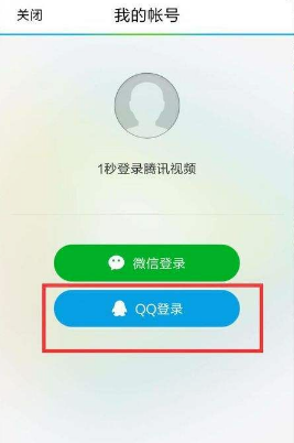 腾讯解绑1.png