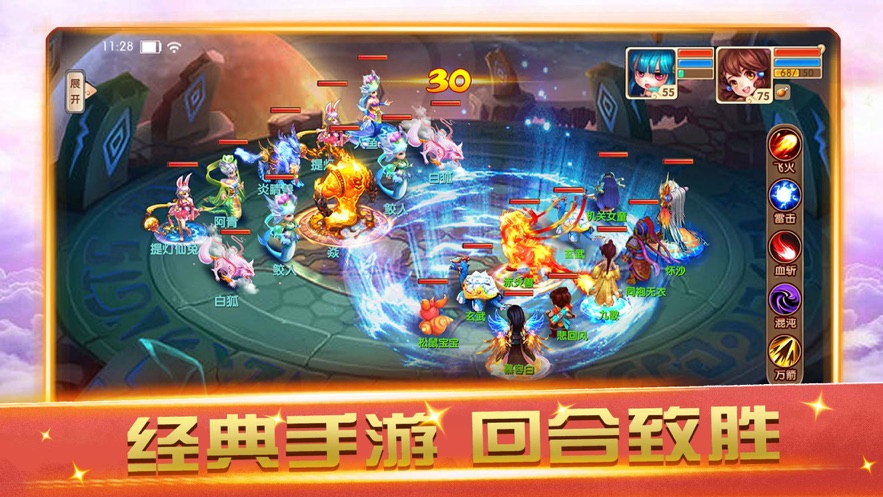 9畅游西游.jpg