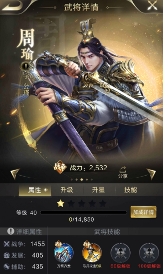 周瑜.png