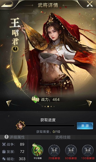 王昭君.png
