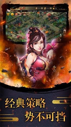 2三国激战御龙.jpg