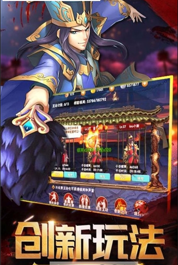 10骁将三国.png