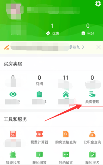房源1.png