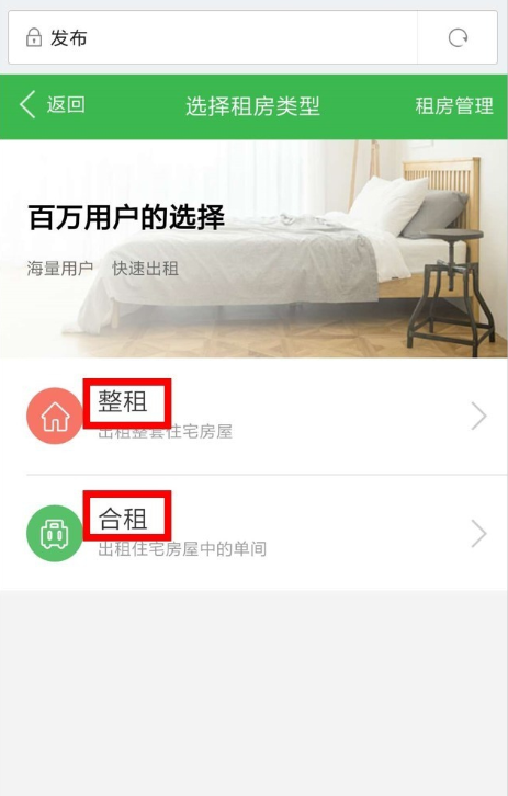 租房2.png