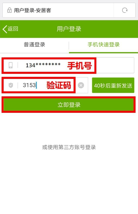 租房1.png