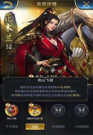 花木兰.png