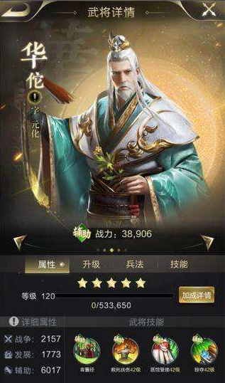 华佗.png