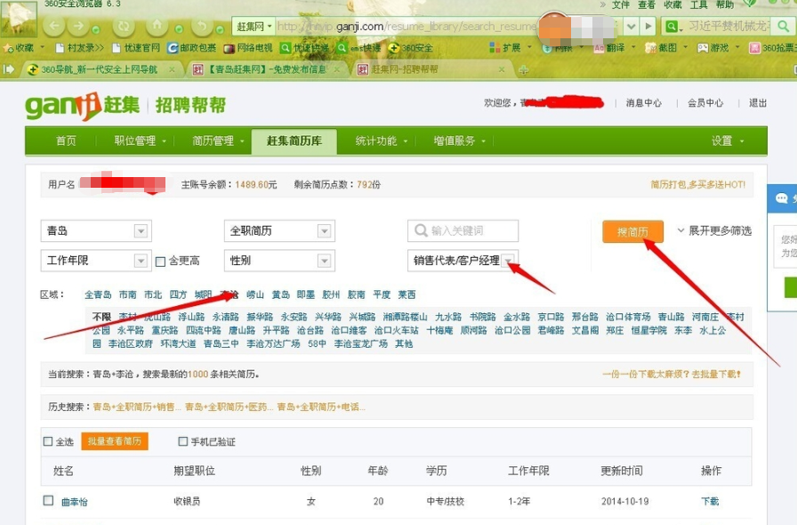 简历2.png