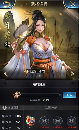 黄月英.png