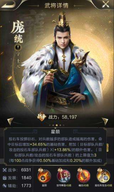 庞统.png