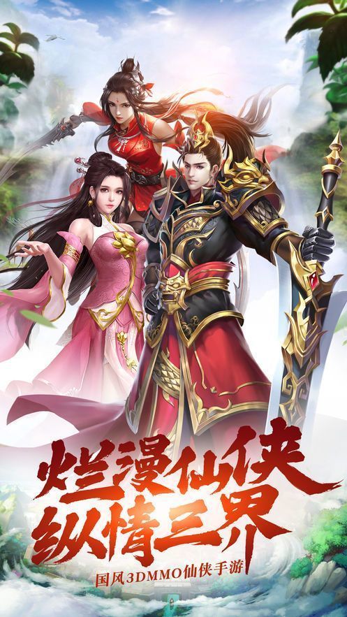 3仙侠之神女无疆.jpg