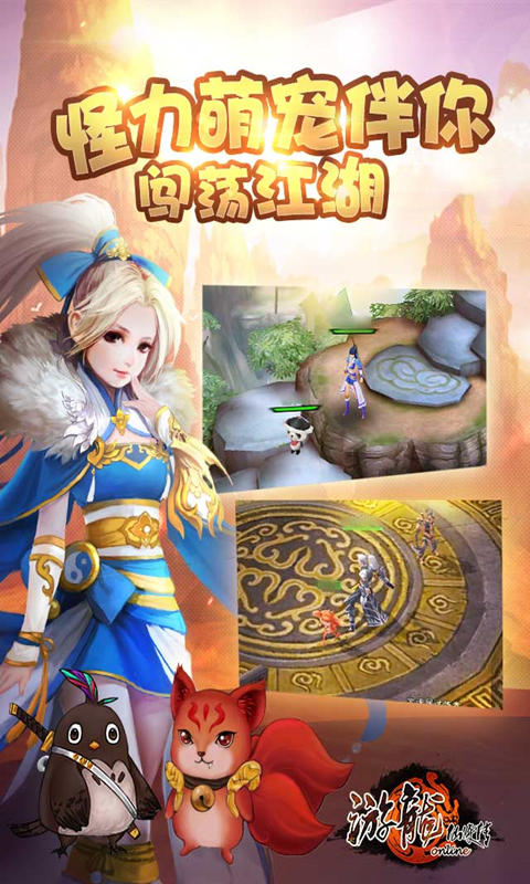 7游龙仙侠传.jpg