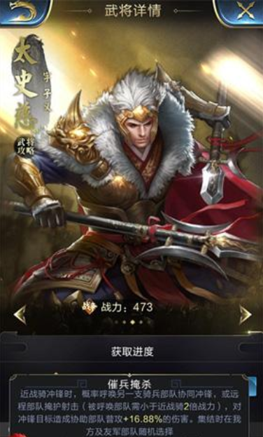 太史慈.png