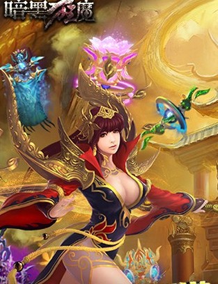 9暗黑狂魔.jpg