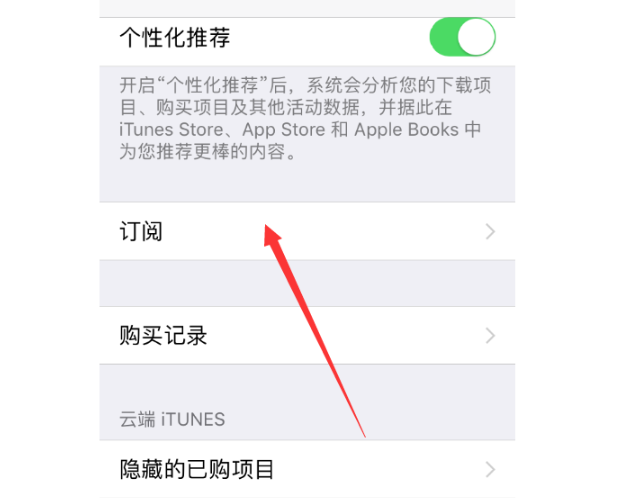 自动续费2.png