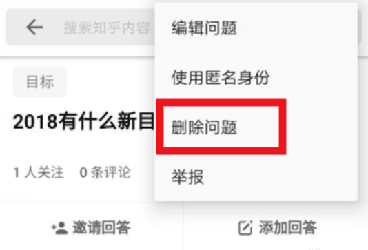 提问2.png