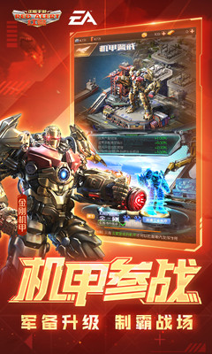 9红警ol.jpg