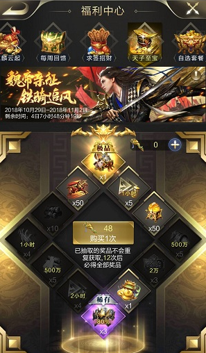 曹丕获得.png