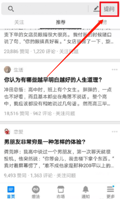匿名提问1.png