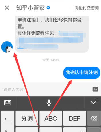 注销2.png