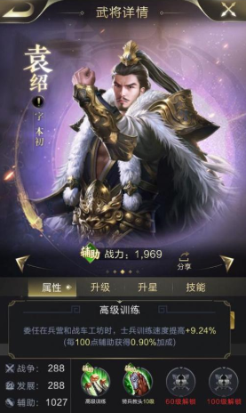 袁绍.png