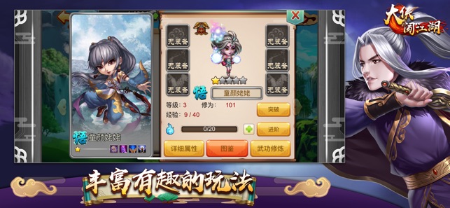 1大侠闯江湖.jpg