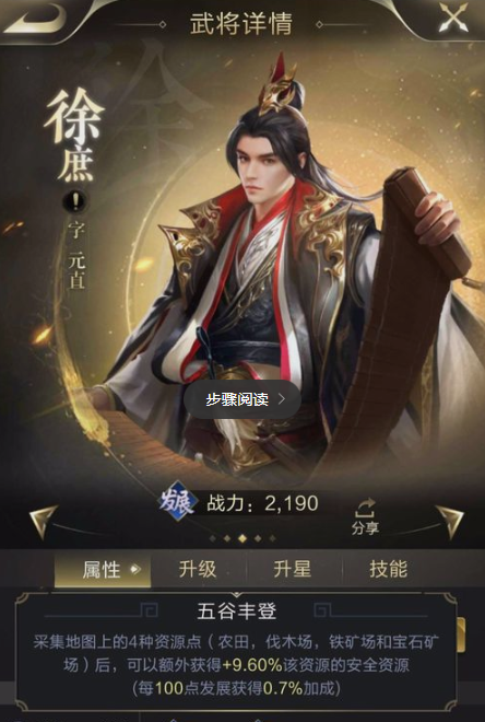 徐庶1.png