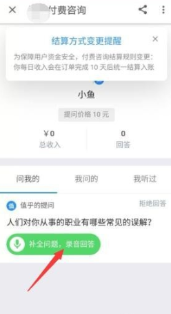 付费2.png