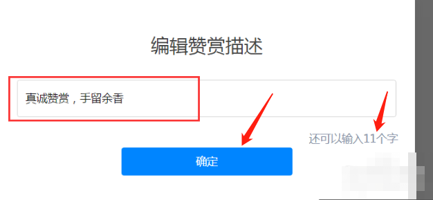 赞赏1.png