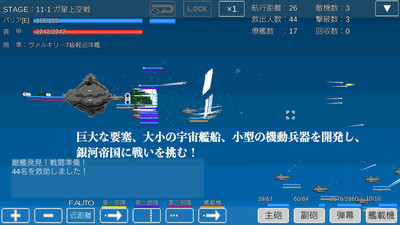 2宇宙战舰物语.jpg