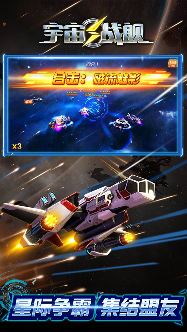 5宇宙战舰.jpg